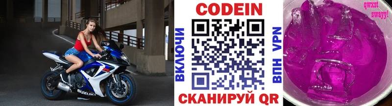 Кодеиновый сироп Lean Purple Drank Катав-Ивановск