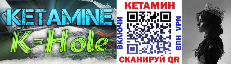 КЕТАМИН VHQ  Катав-Ивановск 