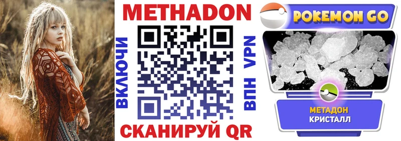 где купить наркоту  мориарти формула  МЕТАДОН methadone  Катав-Ивановск 